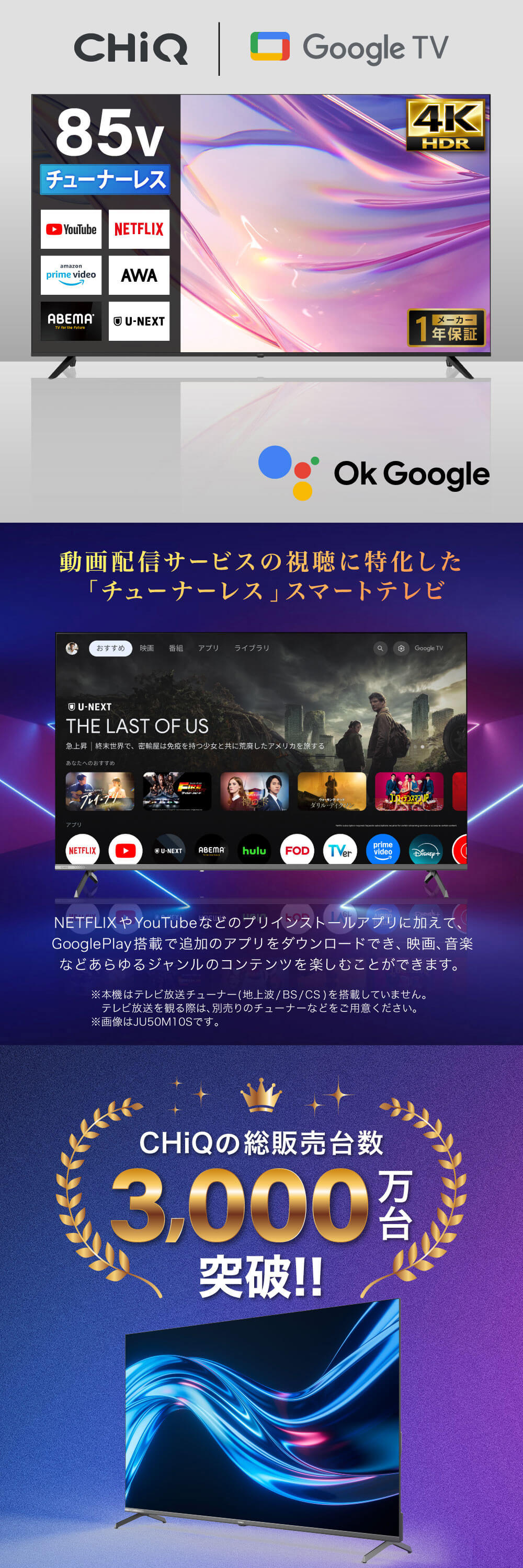 KIMI専用　85インチ テレビ 85型 液晶テレビ CHiQ 85インチ TV JU85QM10T 85V型 チューナー