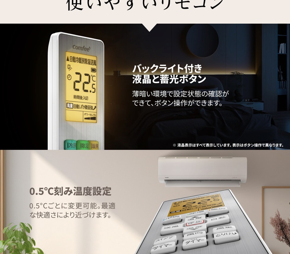 Comfee' エアコン 6畳 クーラー 暖房 冷房 空調 除湿