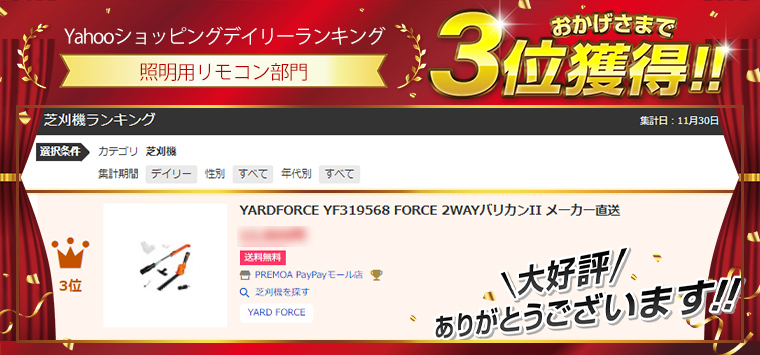 YARDFORCE YF319568 FORCE 2WAYバリカンII メーカー直送 :6939500726667:XPRICE Yahoo!店 -  通販 - Yahoo!ショッピング