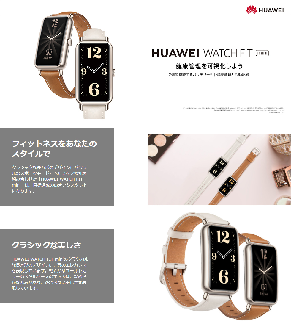 Huawei TIA-B39 フロスティホワイト WATCH FIT mini スマートウォッチ XPRICE PayPayモール店 - 通販 -  PayPayモール