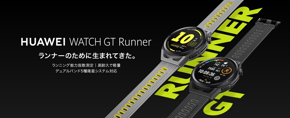 Huawei RUN-B19 Grey WATCH GT Runner スマートウォッチ 