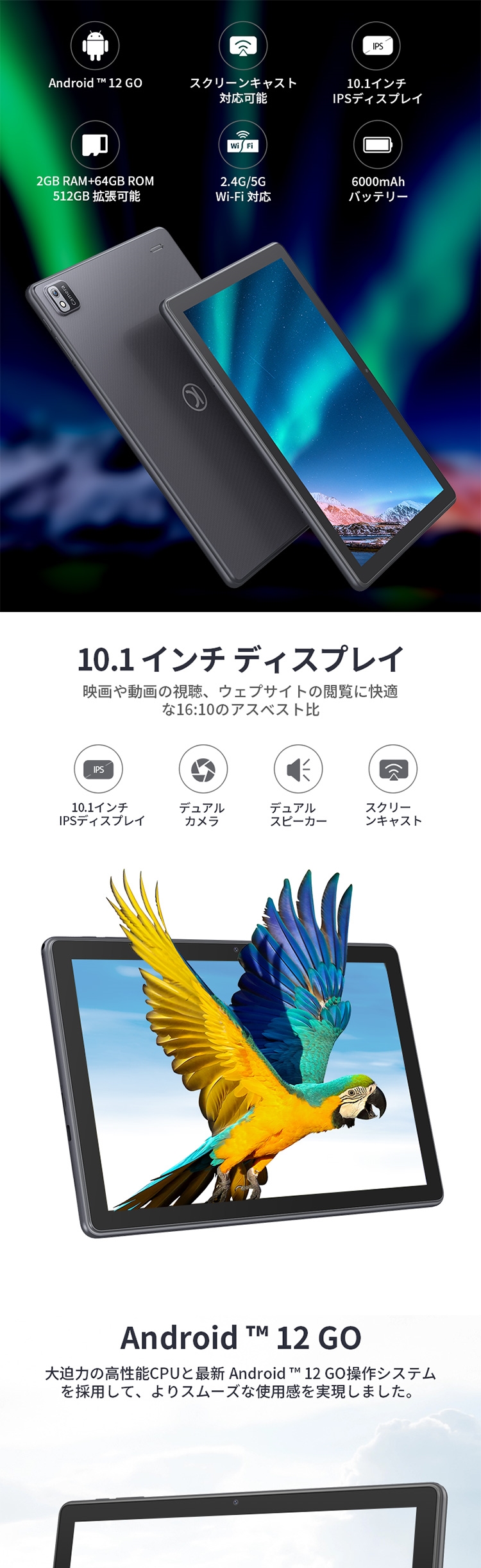 VANKYO MatrixPad S10X 64GB タブレットPC 10.1型 / Android