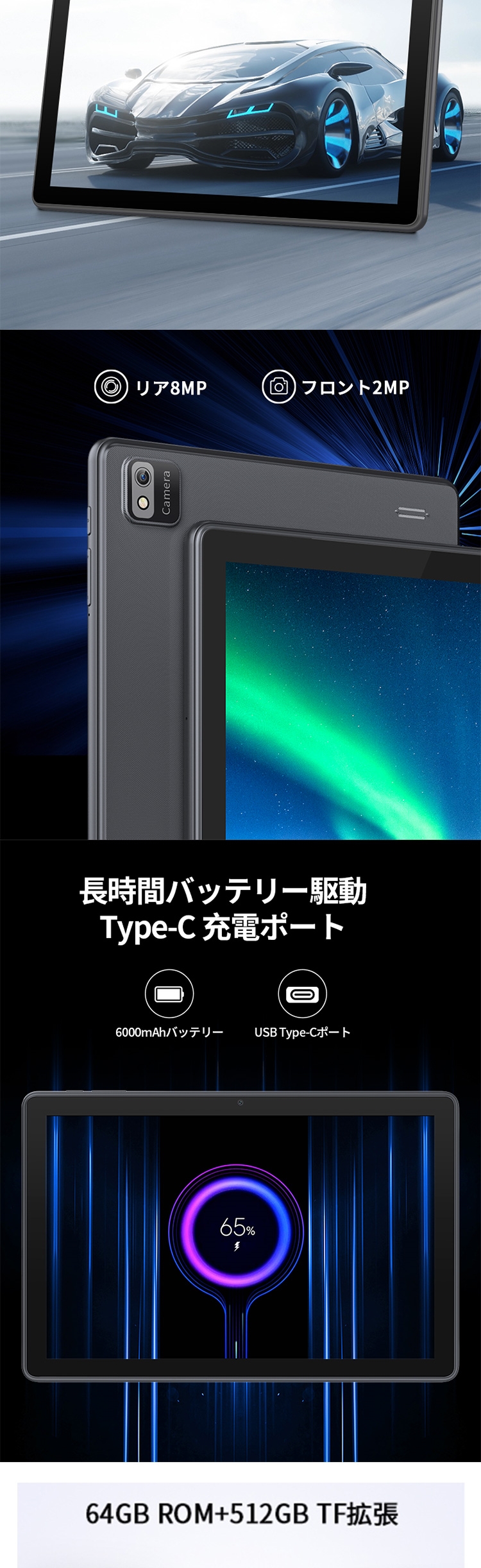 VANKYO MatrixPad S10X 64GB タブレットPC 10.1型 / Android