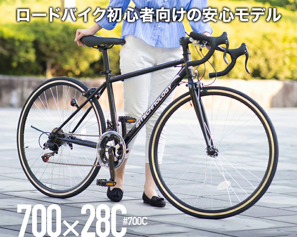 21Technology 700C ジェットブラック ロードバイク（700×28C・14段変速