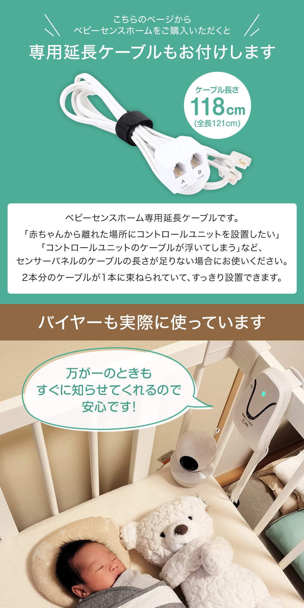 正規販売店 ベビーセンス ベビーセンスホーム 専用延長ケーブル付き 【保証期間：1年】 [ baby sense ] : 7290004018863  : 総合通販PREMOA Yahoo!店 - 通販 - Yahoo!ショッピング