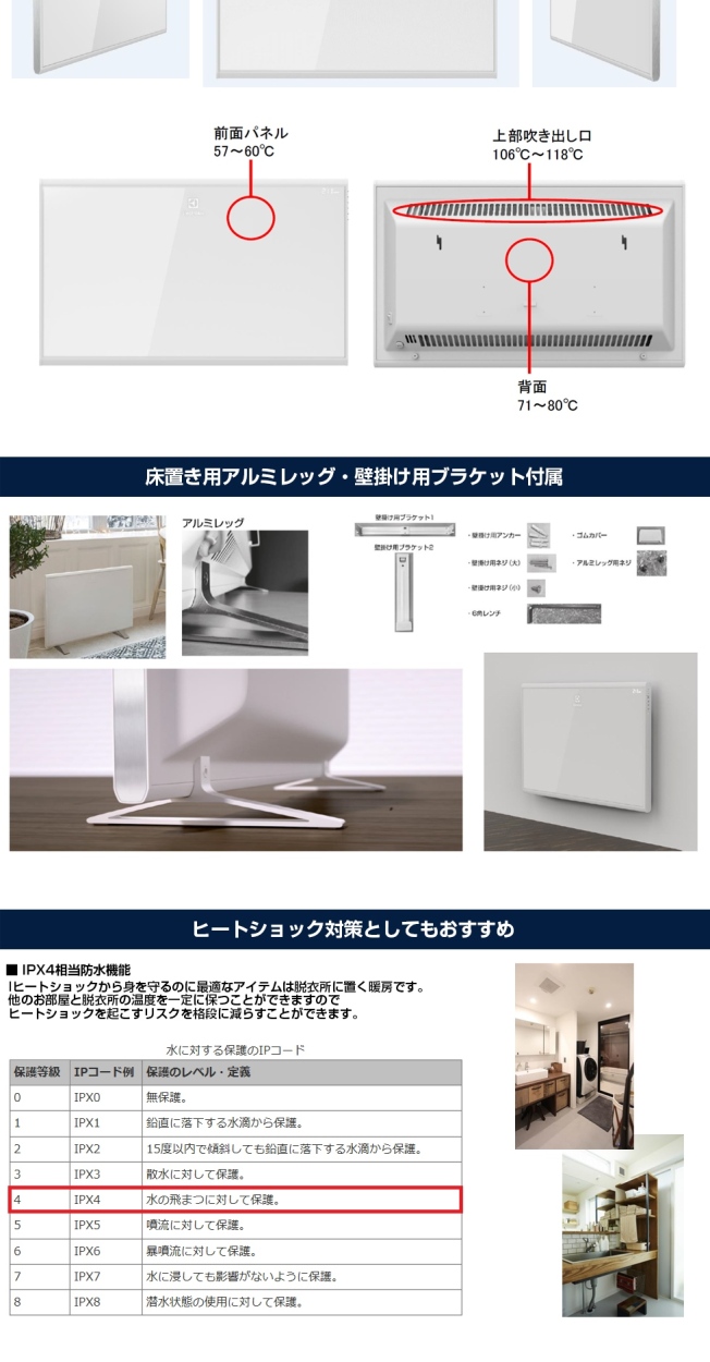 エレクトロラックス ヒーター Quickheat700 EP12D001C0-