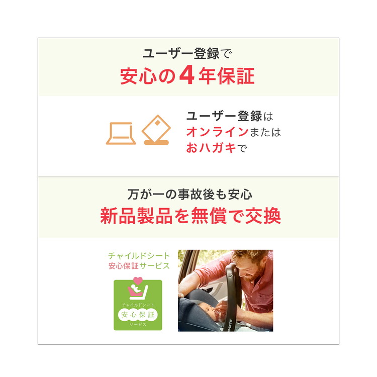 MAXI-COSI マキシコシ マイカ360 プロ オーセンティック