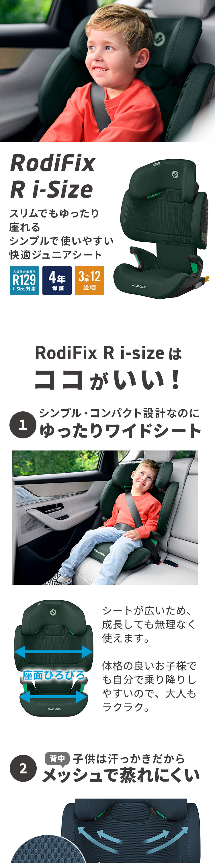 MAXI-COSI ＼エクスプライス限定／ マキシコシ ロディフィックス