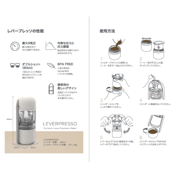 レバー式 エスプレッソメーカー レバープレッソ LEVERPRESSO 60ml HL