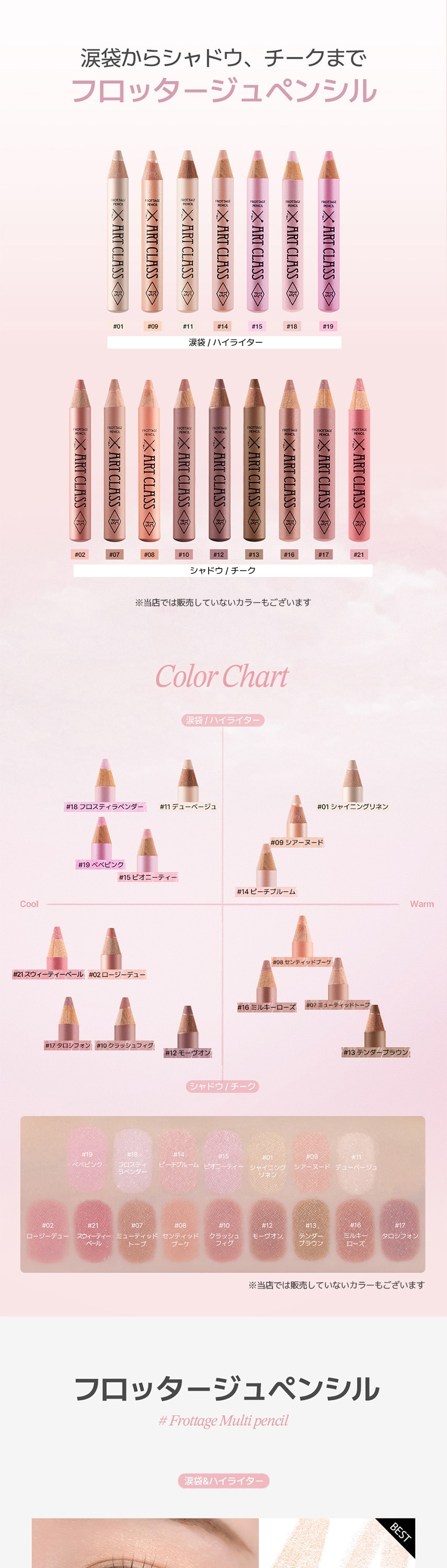 Too Cool For School アートクラスフロッタージュ#9 シアーヌード