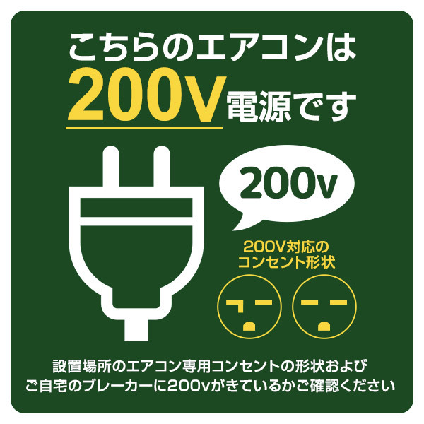 エアコン 工事費込 18畳 工事費込み 18畳用 2022年モデル 冷暖房 ルームエアコン 単相200V対応 国内メーカー