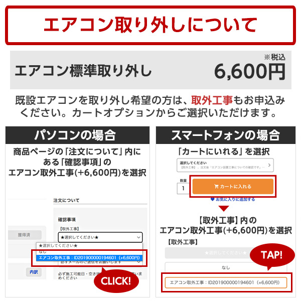 エアコン 6畳用 工事費込 6畳 工事費込み おまかせエアコン2023年モデル 冷暖房 ルームエアコン 単相100V対応 国内メーカー｜aprice｜10