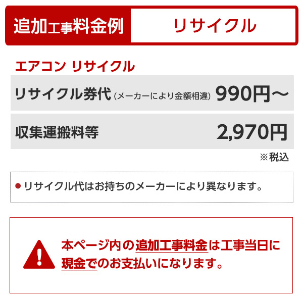 エアコン 工事費込 6畳 工事費込み 6畳用 2023年モデル おまかせ