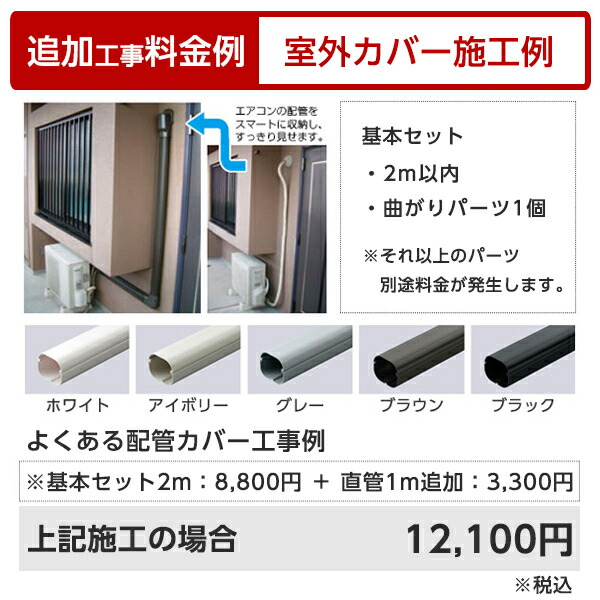 エアコン 20畳用 工事費込 冷暖房 三菱電機 MITSUBISHI MSZ-ZW6323S-W 標準設置工事セット 霧ヶ峰 Zシリーズ ピュアホワイト 単相200V 工事費込み 20畳｜aprice｜16