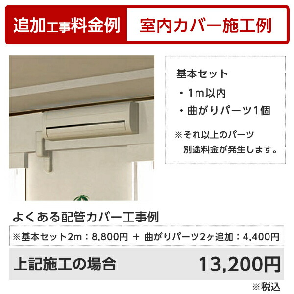 エアコン 6畳用 工事費込 6畳 工事費込み おまかせエアコン2023年モデル 冷暖房 ルームエアコン 単相100V対応 国内メーカー｜aprice｜16