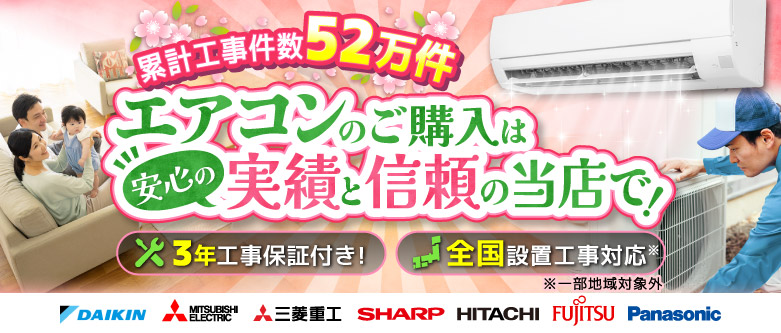 おまかせエアコン