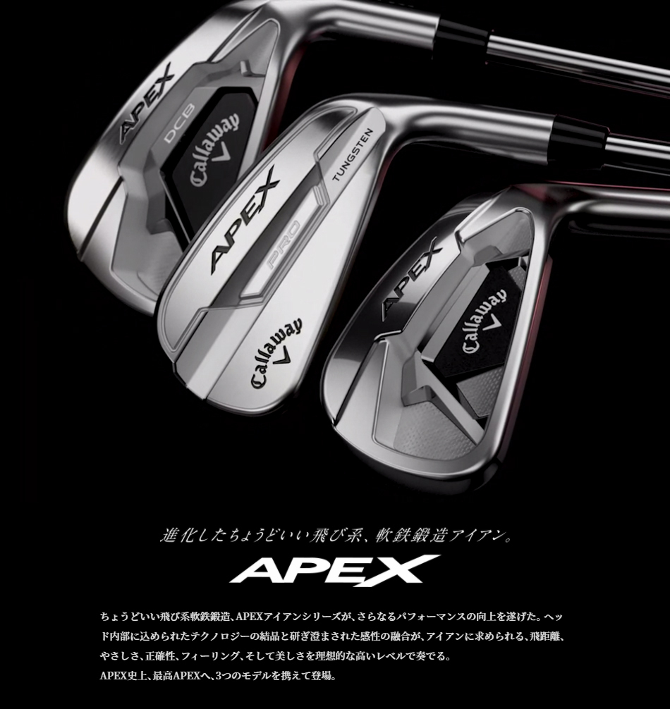 日本正規品 キャロウェイ APEX(エイペックス) アイアンセット 6本組(5-9、PW) 2021年モデル N.S.PRO MODUS3 Tour  105 S : 0194518280259 : XPRICE Yahoo!店 - 通販 - Yahoo!ショッピング