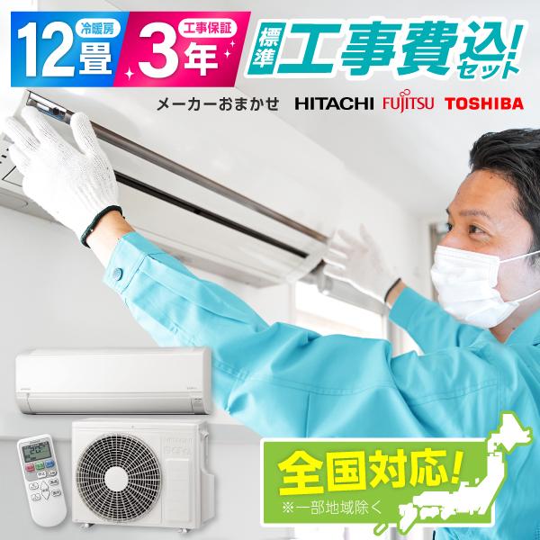 月末値下げ②‼️12畳まで❗️2016年❗️取付込❗️PayPay可❗️FUJITSU