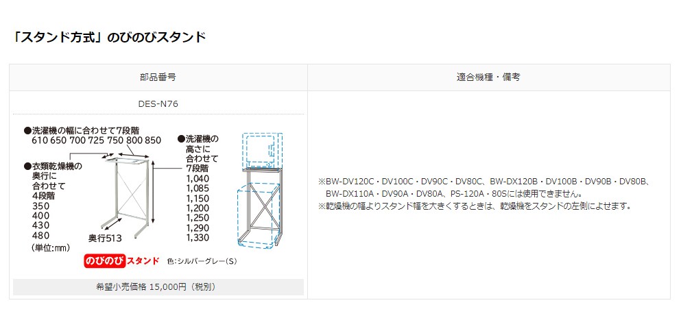 日立 HITACHI 衣類乾燥機用 自立スタンド 日立専用 純正品 のびのび 