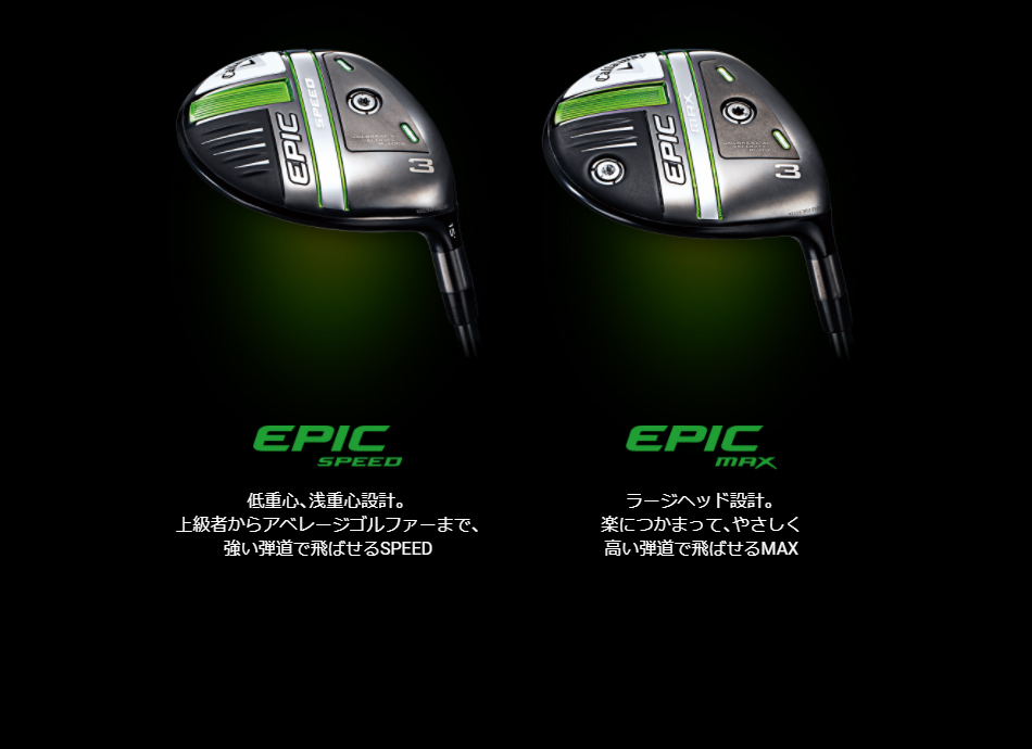 ーをカバー 日本正規品 Diamana 50 for Callaway #3 SR XPRICE PayPayモール店 - 通販 -  PayPayモール キャロウェイ EPIC SPEED(エピック スピード) フェアウェイウッド 2021年モデル スチール -  www.blaskogabyggd.is