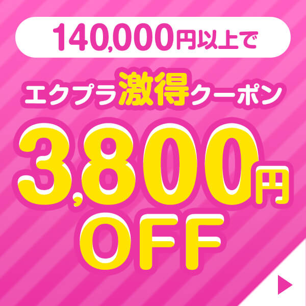 3800円OFFクーポン
