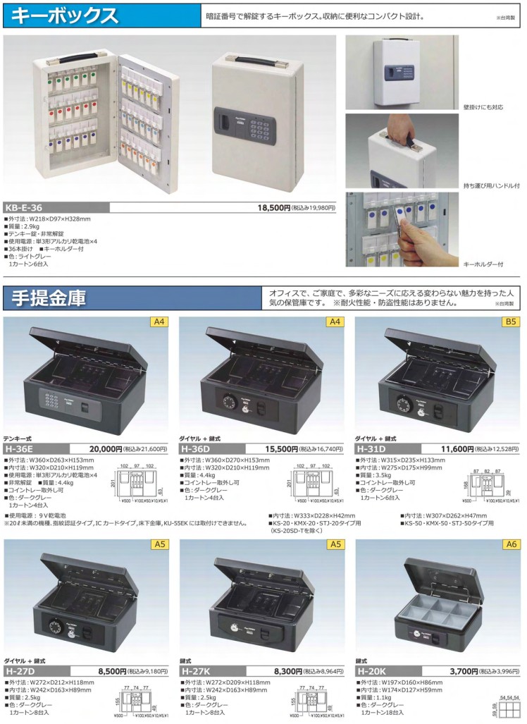 得価格安 日本アイエスケイ 手提金庫「ダイヤル付Ａ４」 H36D