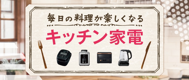 家電だけじゃない！豊富な品揃えのXPRICE Yahoo!店(乂'ω'*)Xtremeな