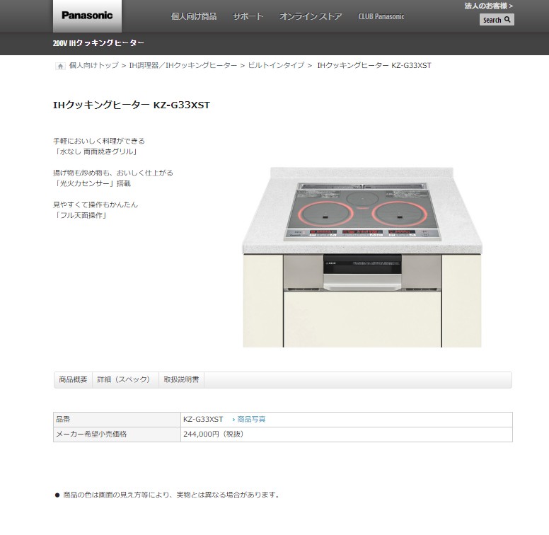 大流行中！大流行中！Panasonic KZ-J60XS IHクッキングヒーター