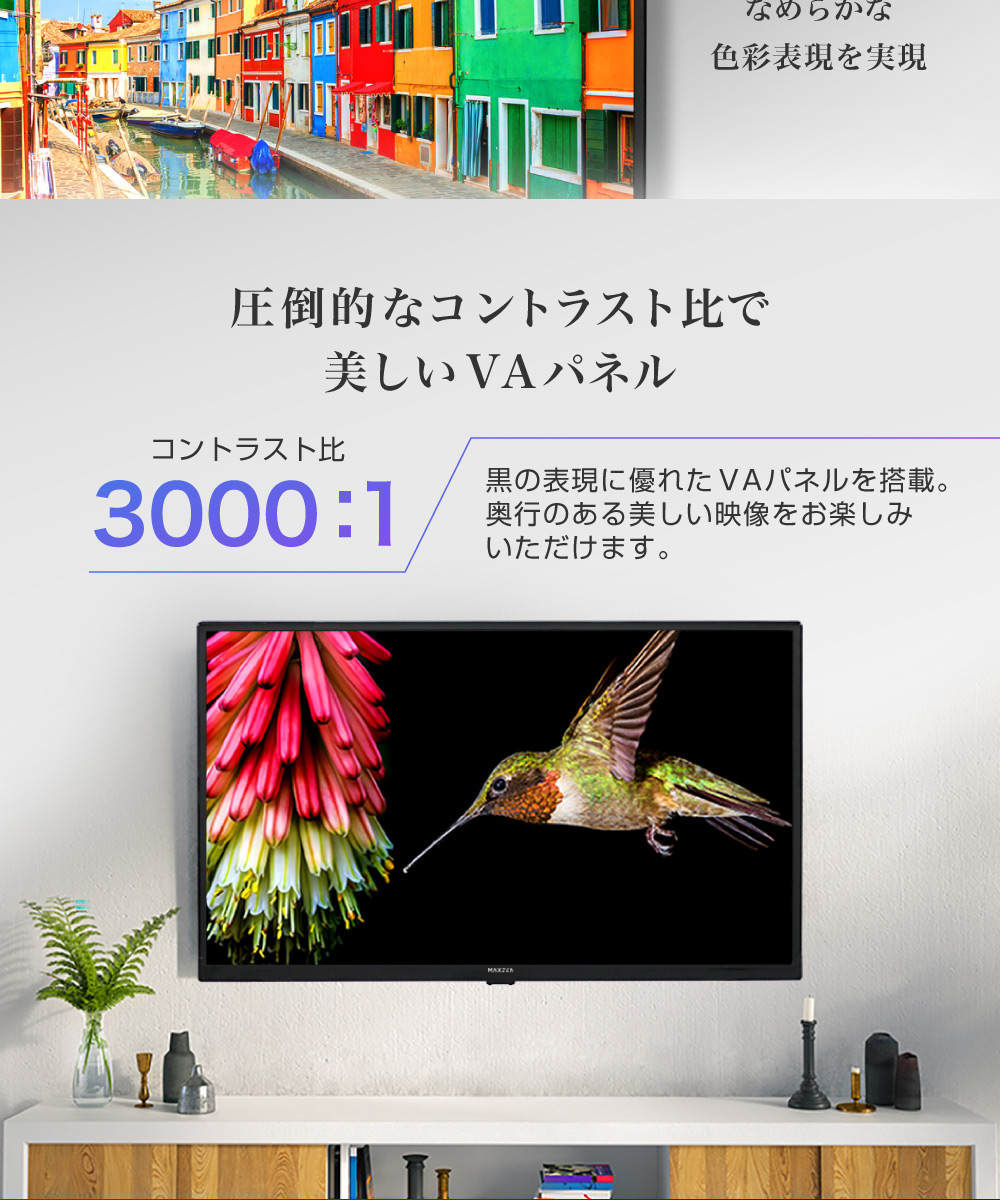 テレビ 32型マクスゼン MAXZEN 32インチ TV ダブルチューナー 裏録画 メーカー1年保証 外付けHDD録画機能 HDMI2系統 VAパネル  J32CH06 新生活 一人暮らし 単身