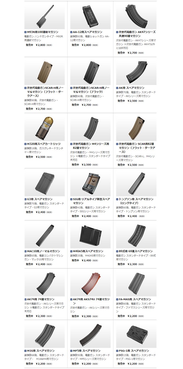 東京マルイ 次世代電動ガン M4シリーズ用 82連マガジン NO149 :4952839178497:XPRICE !店 通販  