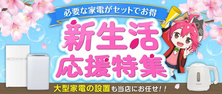 家電だけじゃない！豊富な品揃えのXPRICE Yahoo!店(乂'ω'*)Xtremeな