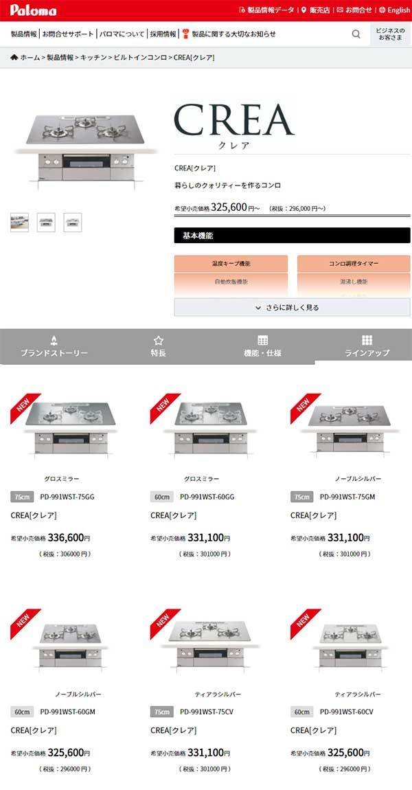 台数限定特価】パロマ PD-991WST-75GM-LP ノーブルシルバー クレア ビルトインガスコンロ(プロパンガス用・両側強火力・75cm)  オーブン非対応 :4961341308766:XPRICE Yahoo!店 - 通販 - Yahoo!ショッピング