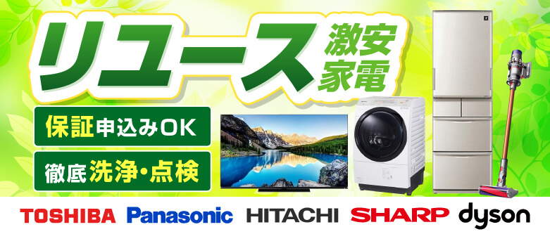 家電だけじゃない！豊富な品揃えのXPRICE Yahoo!店(乂'ω'*)Xtremeなサービスを信頼のPRICEで！