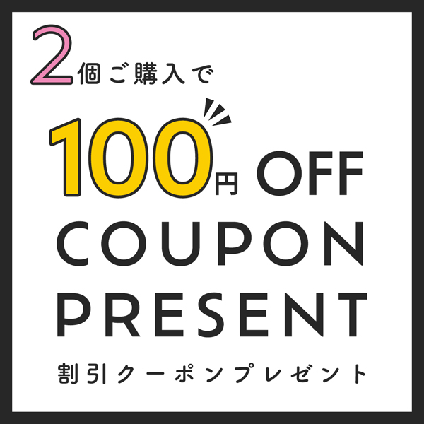 apricot storeの「2点以上ご購入で使える100円オフクーポン」のクーポン