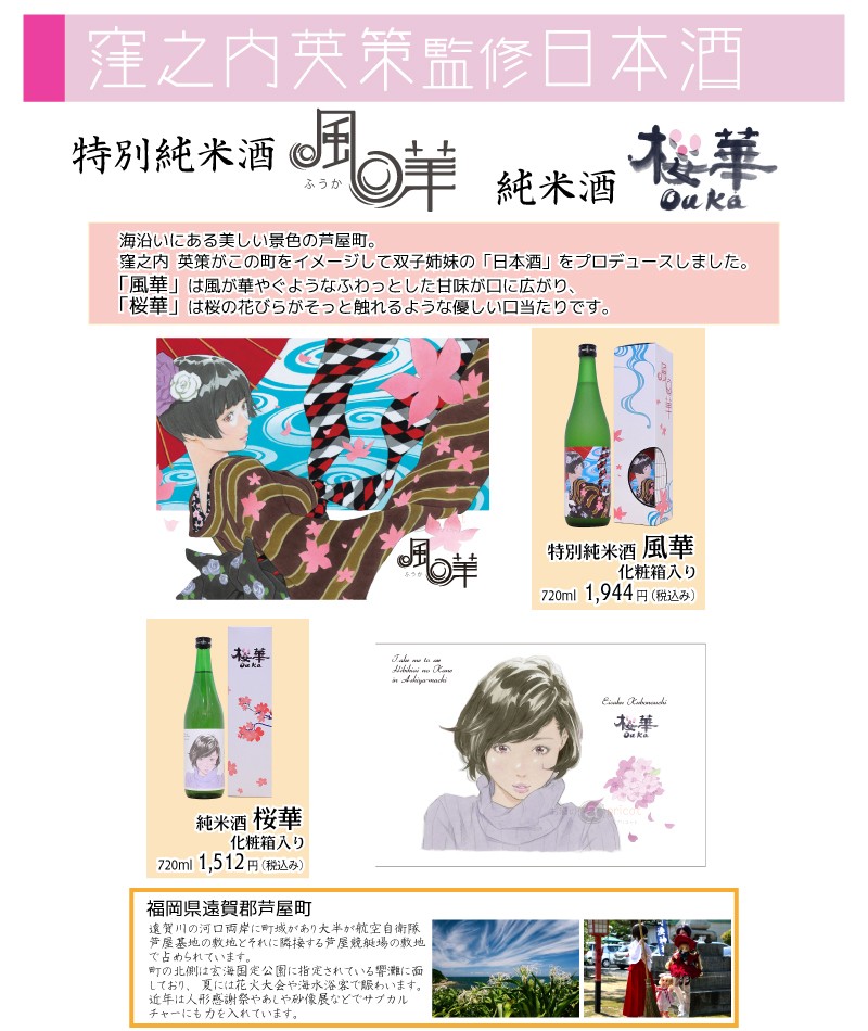 Apricot 窪之内英策デザイン 日本酒 窪之内英策project Yahoo ショッピング