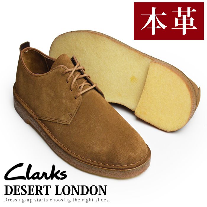 Clarks クラークス メンズ ブーツ メンズブーツ DESERT LONDON デザート ロンドン デザートブーツ 本革 レザー スエード  クレープソール 革靴 メンズシューズ : 26107884 : 靴のアプリコットタウン - 通販 - Yahoo!ショッピング