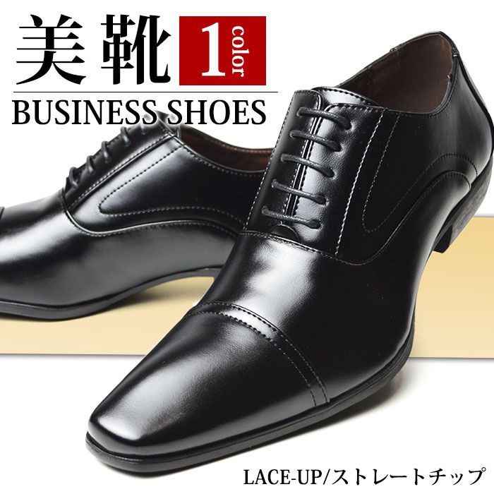 ビジネスシューズ スクエアトゥ 紳士靴 レースアップ【☆】 : 6810bk 