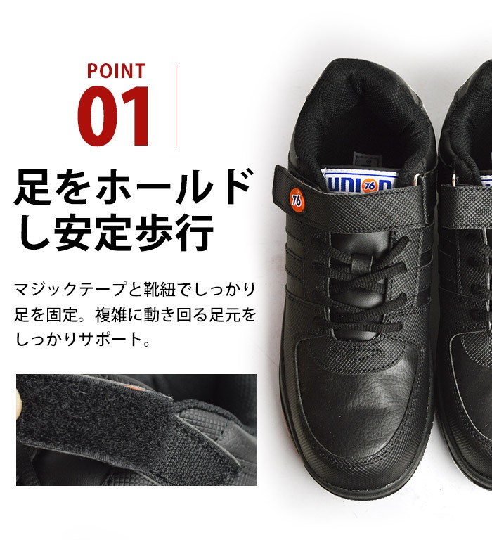 76 Lubricants ナナロク 安全靴 作業靴 セーフティシューズ 幅広 3E