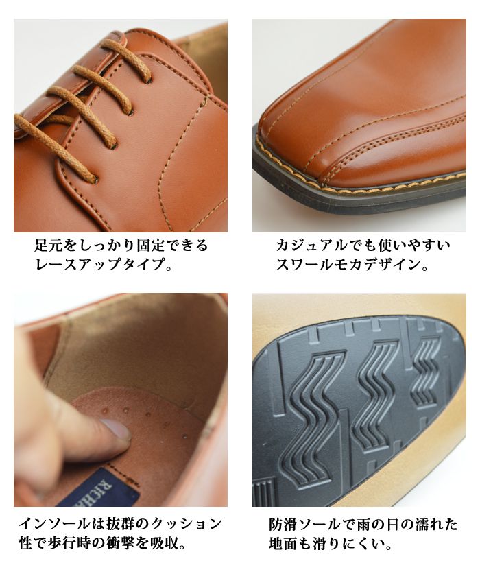 ビジネスシューズ メンズ レースアップ スワールモカ スクエア