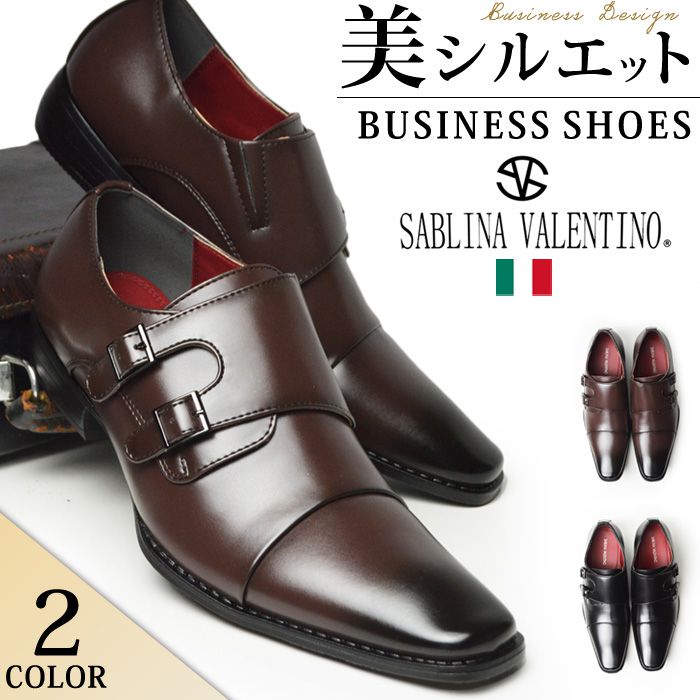 ビジネスシューズ メンズ 靴 モンクストラップ ストレートチップ