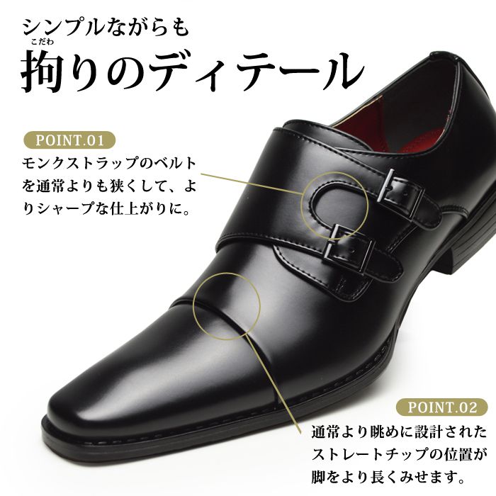 ビジネスシューズ メンズ 靴 モンクストラップ ストレートチップ