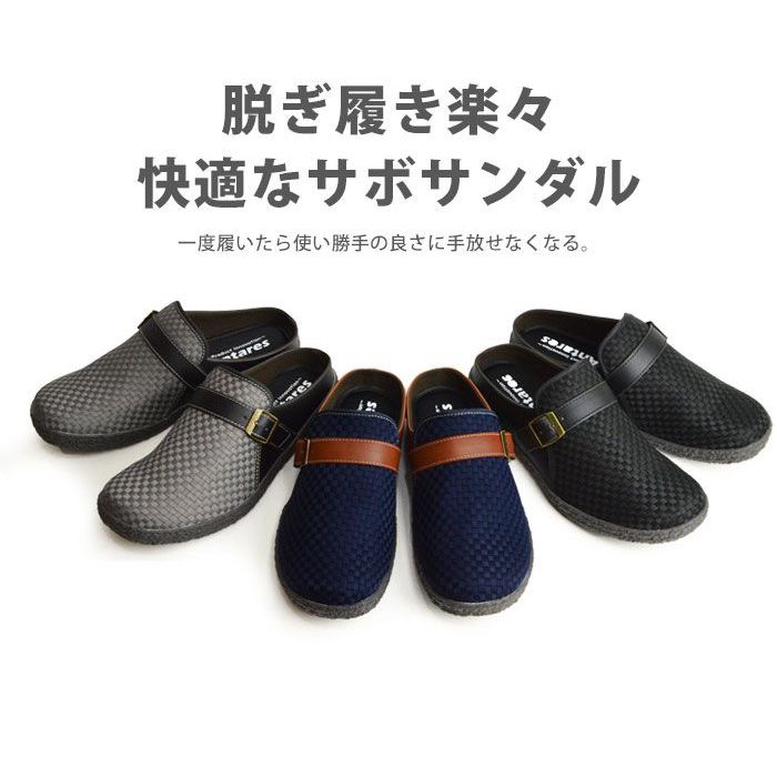 サボサンダル メンズ 編み込み チェック柄 サンダル フォーマル