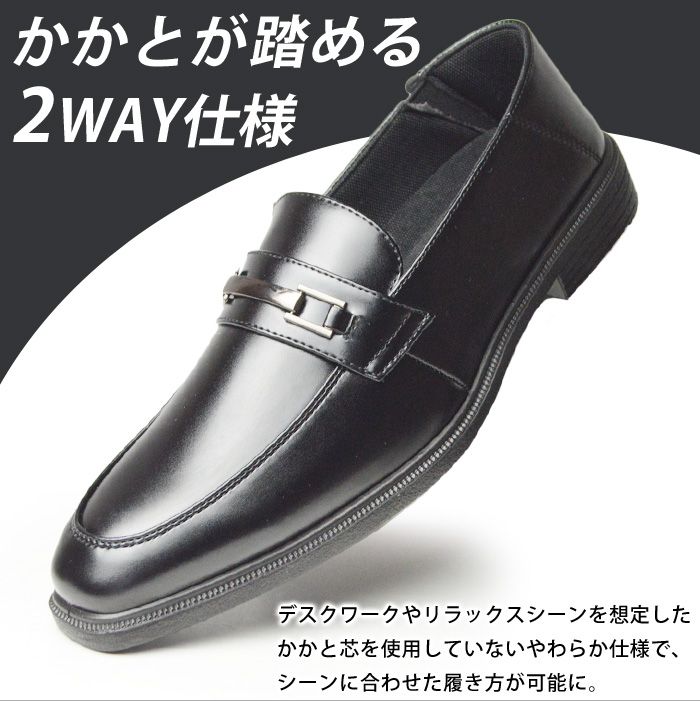 ビジネスシューズ メンズ 靴 ビジネス靴 革靴 2WAY 紳士靴 ビジネス