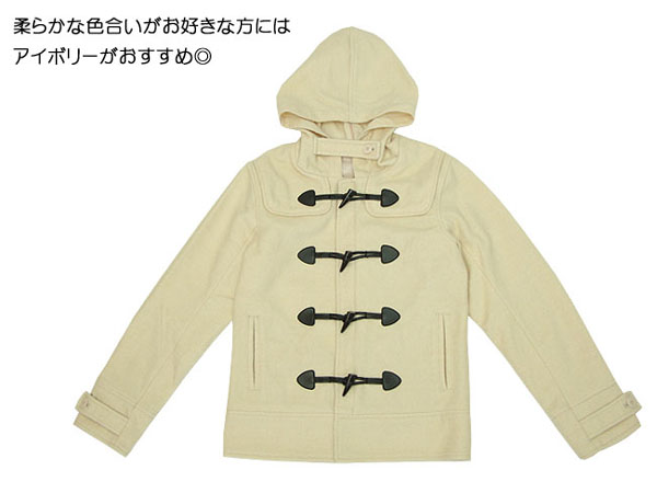 ウール ダッフルコート フード付き duffle-ivory600.jpg