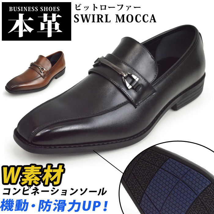MODELLO VITA 26cm 3E ダークブウン ローファー 本革 靴