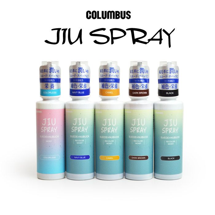 太宰治 コロンスプレー 楽天市場】コロンブス 革 手入れ ケア スプレー スエード ヌバック