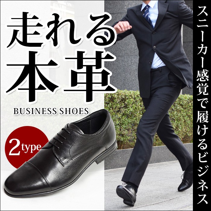 ビジネスシューズ メンズ 走れる 本革 ビジネス スニーカー 革靴 