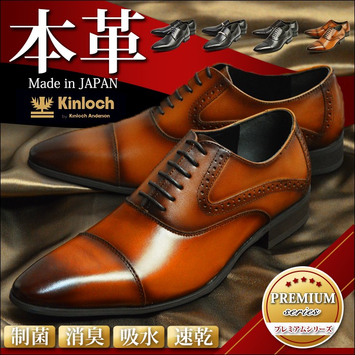 Kinloch Anderson（キンロックアンダーソン） ビジネスシューズ メンズ