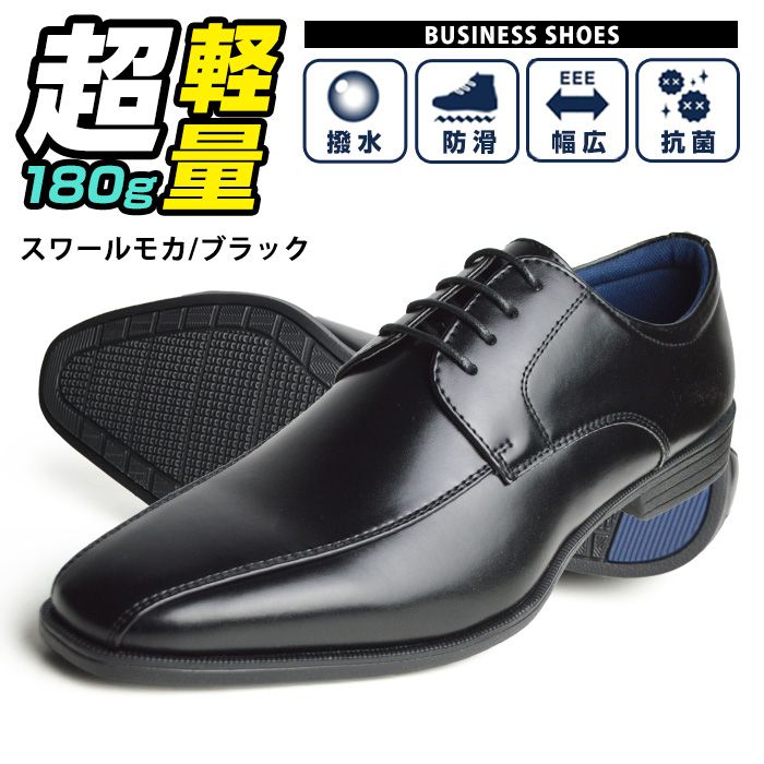ビジネスシューズ メンズ コンフォート 軽量設計 抗菌 消臭 通気性