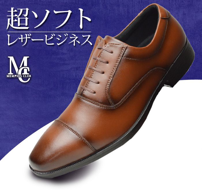 ビジネスシューズ メンズ 牛革 革靴 レースアップ 内羽根 ストレート